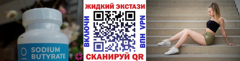 Бутират оксибутират  купить   omg tor  Сочи 