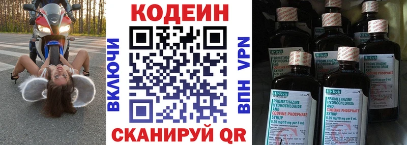 это телеграм  Сочи  Кодеиновый сироп Lean Purple Drank  закладки 