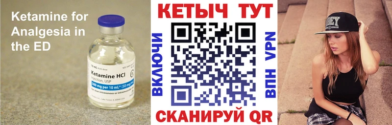 КЕТАМИН VHQ  Сочи 
