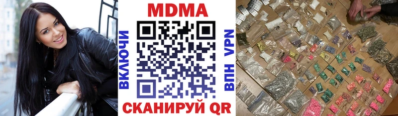 MDMA кристаллы  Сочи 