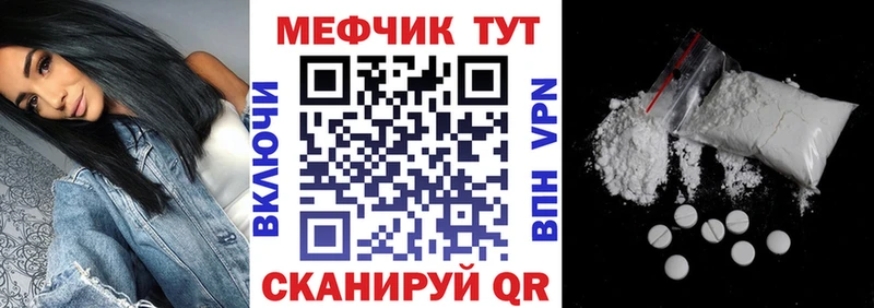 МЕФ кристаллы  магазин продажи   Сочи 