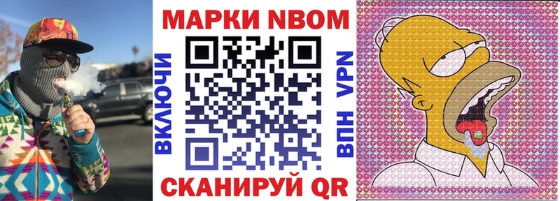 Наркотические марки 1,8мг  Сочи 